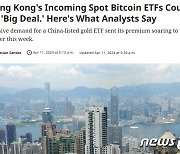 홍콩 비트코인 ETF 허용할 듯…암호화폐에 대형호재(종합)