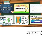 학교 현장 지원…충북교육청, 다채움 활용 영상콘텐츠 배포