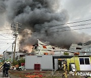 제주 화북공업단지서 불… '대응 1단계' 발령