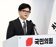 한동훈, 국민의힘 비상대책위원장 사퇴