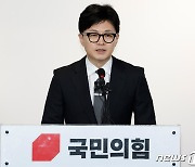 한동훈, 총선 패배에 "선거 결과 모든 책임"