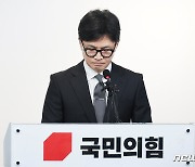 총선 패배 입장 발표하는 한동훈