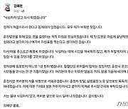 국힘 춘천갑 김혜란 "낙심 않고 다시 뛰겠다"… 낙선인사