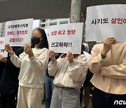 맘카페 상품권 사기 피해자들 '사기도 살인이다'