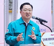 대전시 산사태 취약지역 사방사업 설명회