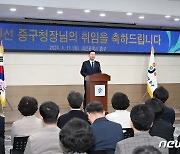 취임사하는 김제선 대전 중구청장