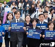 행진하는 조국혁신당 '김건희 여사 소환 촉구'