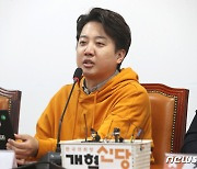 선대위 해단식 발언하는 이준석 대표