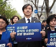 [뉴스1 PICK]대검찰청 향한 조국 "김건희 여사 소환하라"