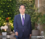 한덕수 '국정쇄신 위해 사의 표명'