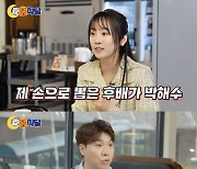 이수영 "'오징어게임' 박해수, 고교 연극반 후배…내 손으로 뽑아"