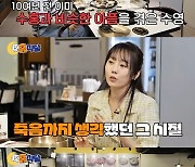 이수영 사기 피해 고백…"빚만 30억, 죽으려고 했었다" 충격