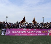 ‘제7회 선덕여왕배 전국여자야구대회’ 오는 13일 경주서 개막