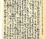 광주제일고, '항일운동 퇴학' 故 조용표 선생 명예졸업장 수여