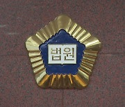 조국 당선되자마자 상고심 배당...'정경심 실형' 대법관이 심리