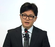 한동훈, 비대위원장 사퇴..."패배 책임 오롯이 내게"