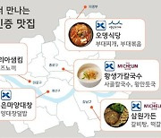 베테랑 칼국수, 오뎅식당 부대찌개…삼성웰스토리 사내식당에서 즐긴다