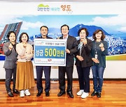 건보공단 부울경본부, 고독사 예방 사업 500만원 후원