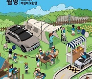 현대차, ‘휠핑 시즌 5 : 아이오닉 5 어린이 모험단’ 참가자 모집