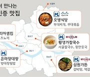 삼성웰스토리 사내식당 미쉐린 대표메뉴 선보여