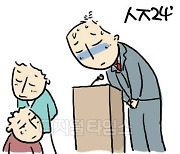 [古典여담] 改過遷善 <개과천선>