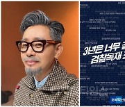 가수 이승환, ‘3년은 너무 길다’ 조국혁신당 게시물 올리며…또 ‘폭탄발언’