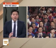 [총선 브리핑] 교육 분야 전문가 대거 원내 진출…정책 영향은?