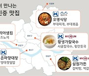 삼성웰스토리, 미쉘린·블루리본 맛집 메뉴 사내식당서 선봰다