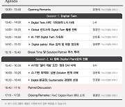 “디지털 트윈, 이렇게 활용”···PwC컨설팅이 설명한다