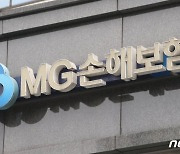 '이번엔 팔릴까' MG손보 매각 예비입찰에 두 곳 인수의향서 제출