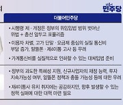 巨野, 단통법 폐지·제4이통 '브레이크' 걸듯[22대 총선 국민의 선택]