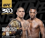 UFC 300, 역사적 대회 속 초호화 챔피언 대진, 승자는 누구?