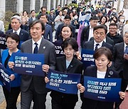 조국, 총선 다음날 곧장 서초동 갔다… “김건희를 수사하라”