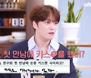 김재중, 케이윌 첫 만남 당시 손등에 키스… “영화 보고 순수한 마음에” (재친구)