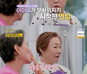 [TVis] ‘같이 삽시다’ 배연정 “치매 母 10년째 간병…가슴 치며 엉엉 울기도”