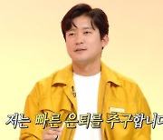 [TVis] ‘홈즈’ 김대호 “빠른 은퇴 추구…퇴직 아닌 선택하는 삶 사는 의미”