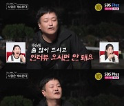 [TVis] ‘나솔사계’ 15기 영수, 또 만취…제작진 “술 먹고 인터뷰 오면 안 돼”