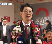 '용산 출신' 후보들도 수도권서 고전‥'텃밭'에선 승승장구