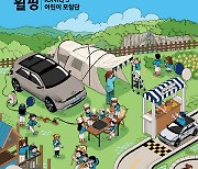 현대차, 아이오닉5 타고 캠핑 즐기는 '휠핑' 참가자 모집