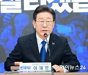 [포토]모두발언 하는 이재명 대표