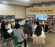 완주군 청년거점공간, 지역 활력소가 되다