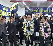 득표율 1~4위 싹쓸이..총선 이모저모