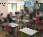 ‘학령인구 감소’에 2025학년도 교대 입학 정원 12% 감축