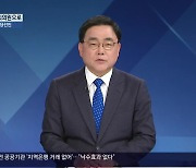 [이슈대담] ‘경남 정치 1번지’ 창원성산, 민주당 첫 당선…허성무 당선인을 만나다