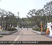 [문예현장] 비정형큐브 야외조각전 ‘연결의 공간’