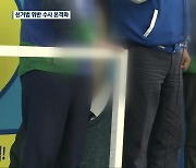 당선됐지만…수사 받는 당선인·선거캠프