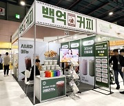 백억커피, 프랜차이즈 창업박람회 SETEC 2024 참가