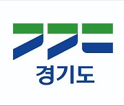 경기도, 5년 연속 소상공인 등 도로점용료 25% 감면