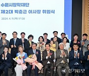 (재)수원시장학재단, 박춘근 제2대 신임 이사장 취임식 개최