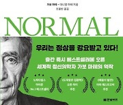 [Book]『정상이라는 환상』&『아직 죽지 않은 자들의 섬』